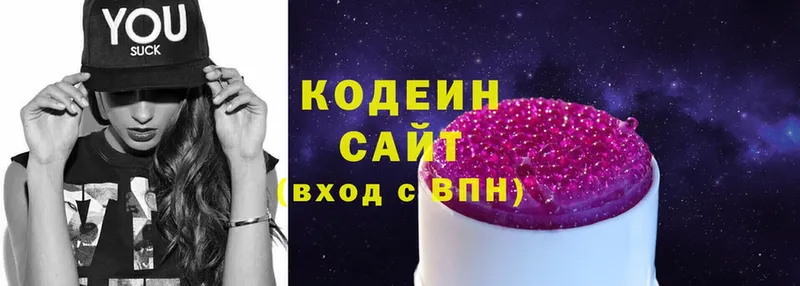 kraken маркетплейс  Приморско-Ахтарск  Кодеиновый сироп Lean Purple Drank  где можно купить  