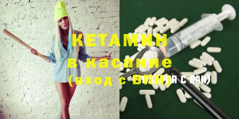 Кетамин ketamine  Приморско-Ахтарск 